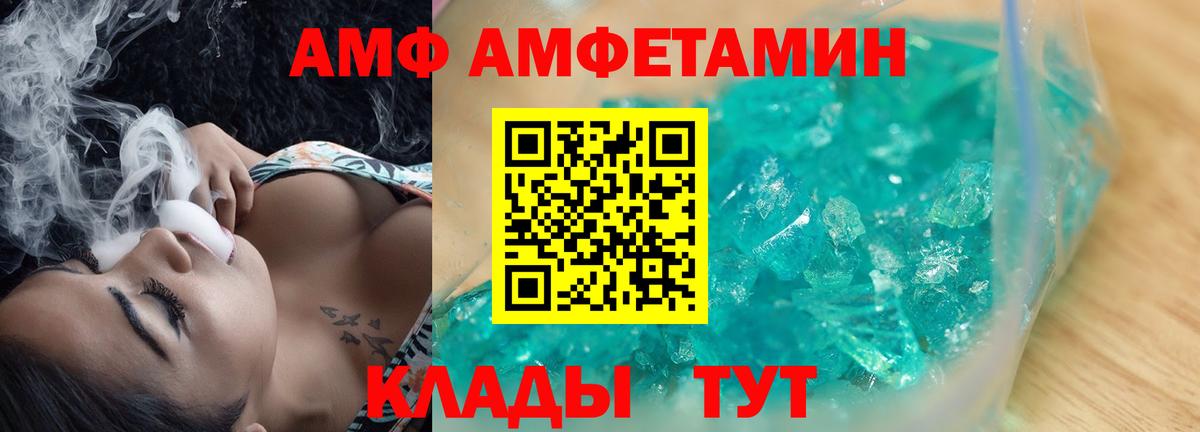 Amphetamine  Губаха  АМФЕТАМИН  Amphetamine VHQ 