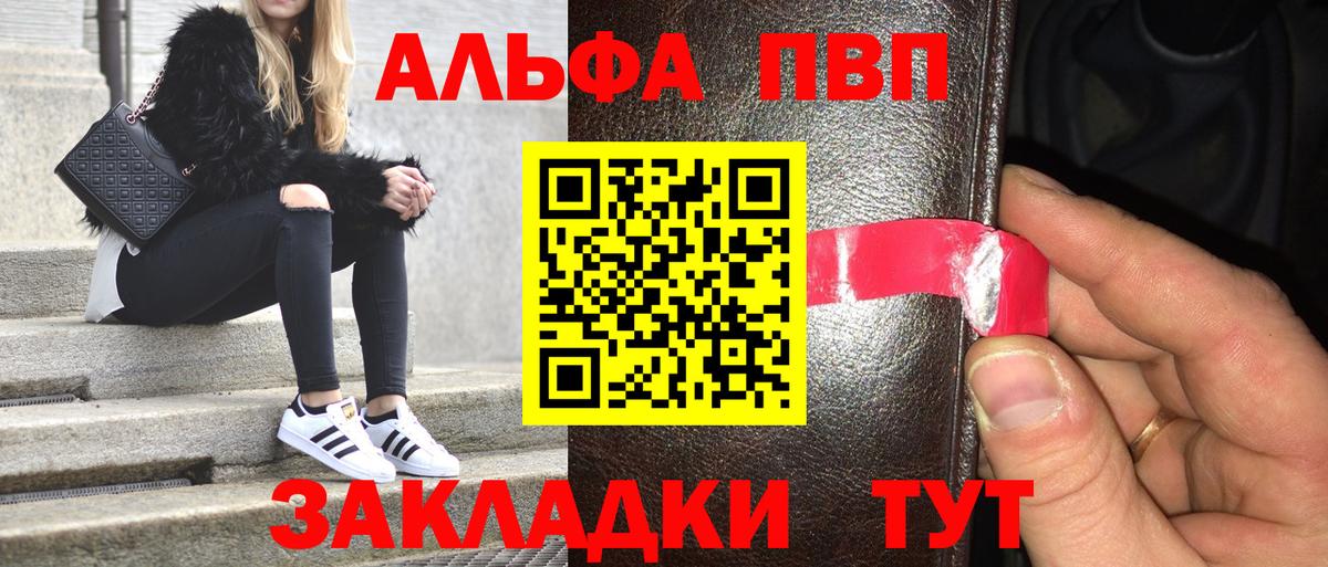 A-PVP VHQ Губаха