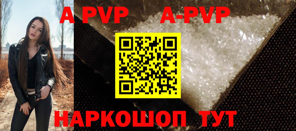 Губаха  продажа наркотиков  Вход с VPN  Альфа ПВП кристаллы  APVP кристаллы 