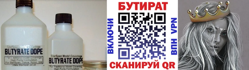 магазин    Губаха  Бутират бутандиол 