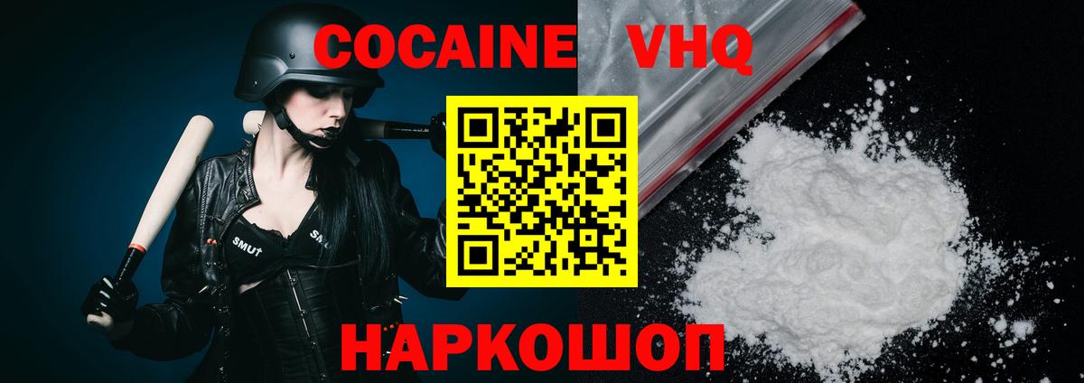 Cocaine Колумбийский Губаха