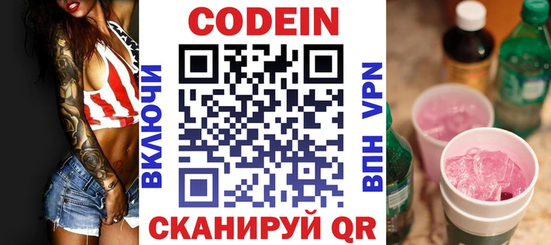 Кодеиновый сироп Lean Purple Drank сколько стоит Губаха