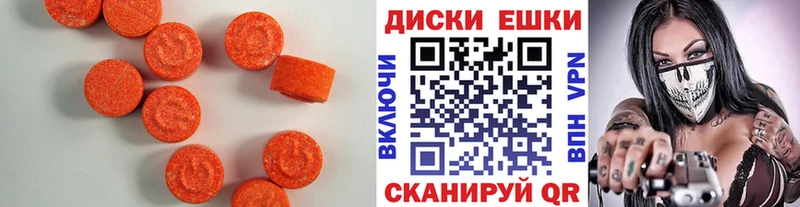 ЭКСТАЗИ ешки  где купить наркоту  Губаха 