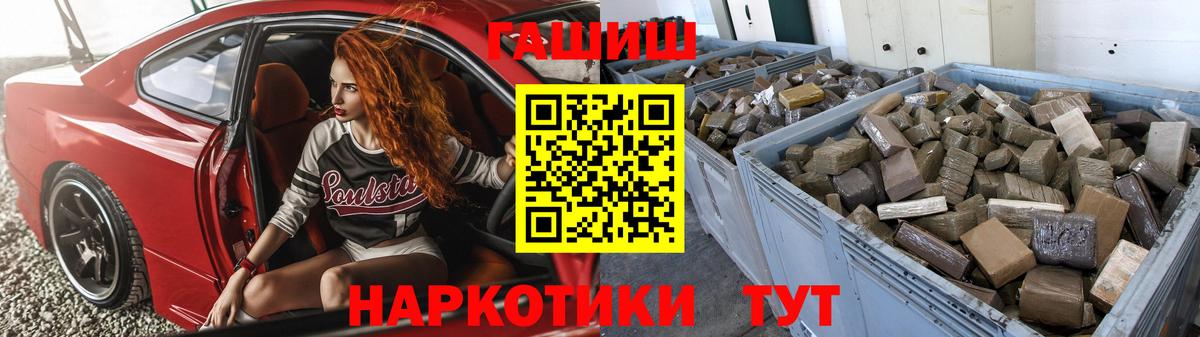 ГАШ Изолятор  Вход с VPN  ГАШИШ  ГАШ хэш  Губаха 