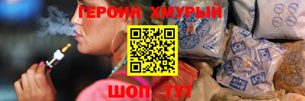 Губаха  Героин герыч  Вход с VPN 