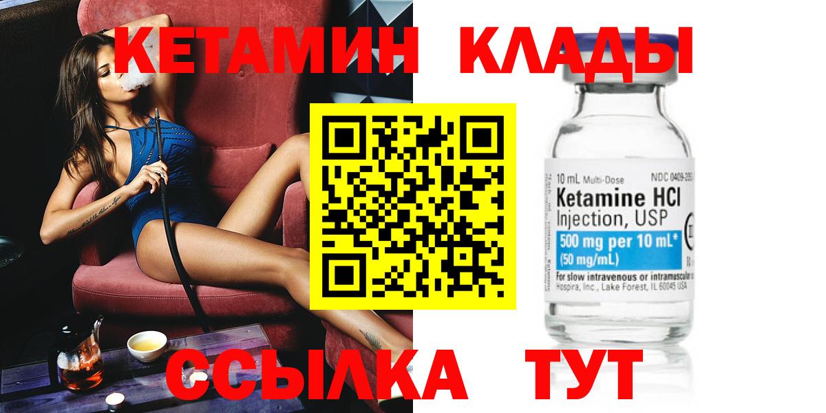 Кетамин VHQ  КЕТАМИН ketamine  Вход с VPN  Губаха 
