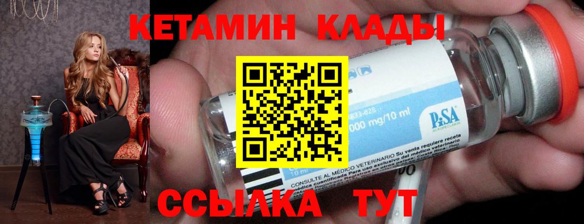 КЕТАМИН ketamine  Губаха 