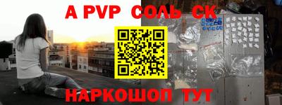 соль курить ск Волжский
