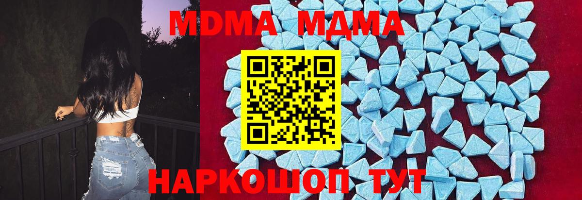 MDMA  МДМА молли  Вход с VPN  Губаха 
