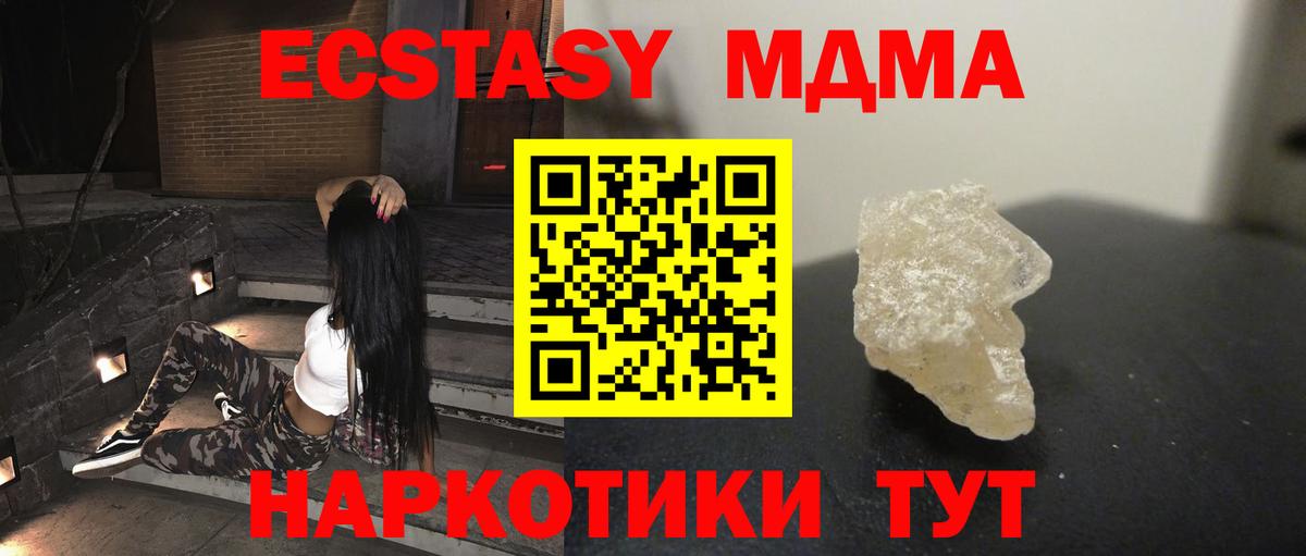 МДМА crystal  MDMA  Губаха  MDMA VHQ 