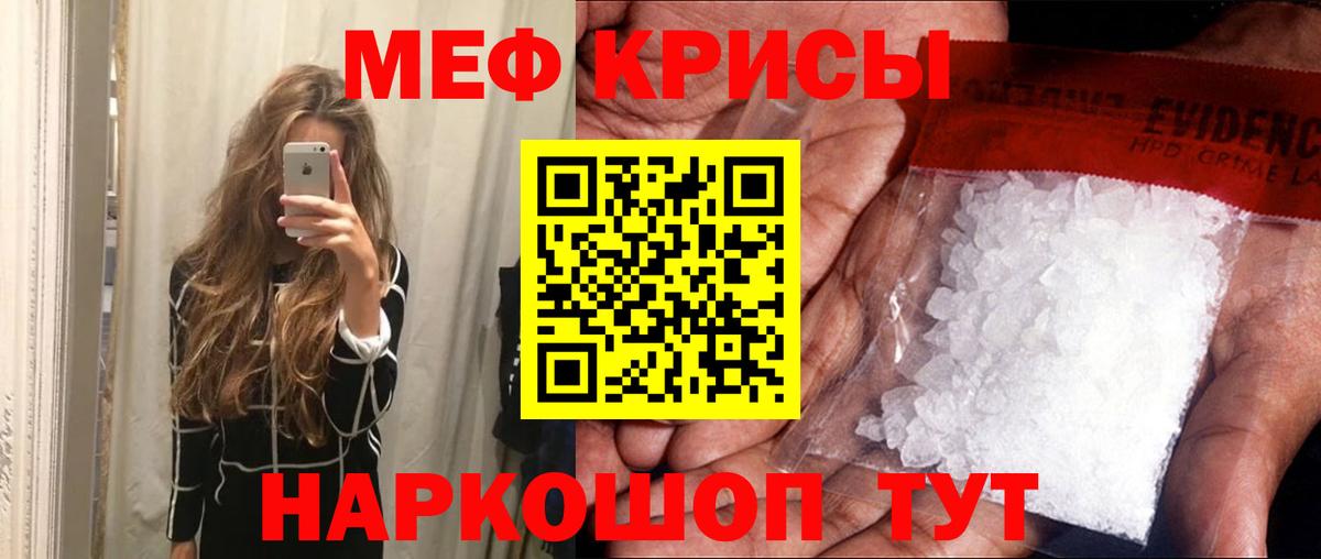 Меф Губаха