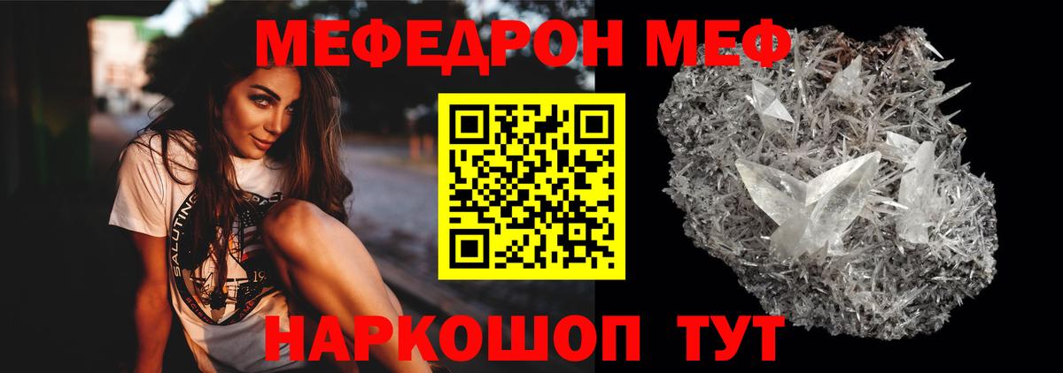 МЯУ-МЯУ  Губаха  Меф  KRAKEN ссылки  Мефедрон mephedrone  Меф мука 