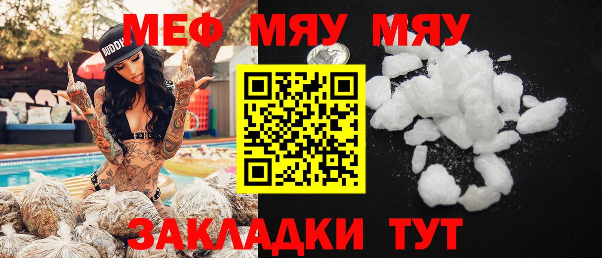 Губаха  Мефедрон  Вход с VPN  МЯУ-МЯУ 4 MMC  МЯУ-МЯУ mephedrone 