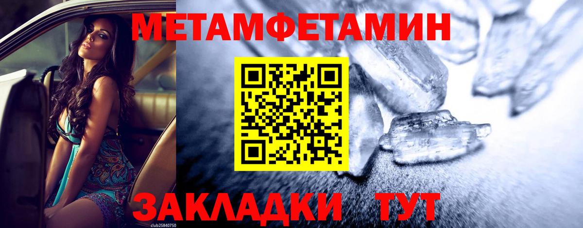 Метамфетамин пудра  МЕТАМФЕТАМИН  Вход с VPN  Губаха  Метамфетамин пудра 