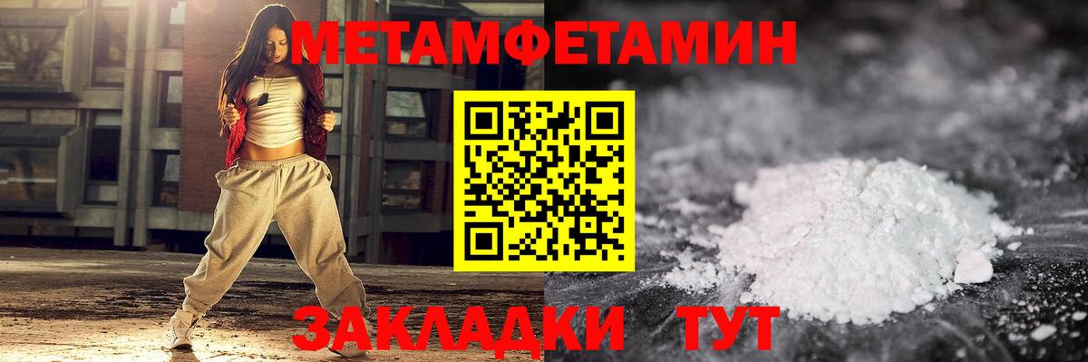 МЕТАМФЕТАМИН мет Губаха