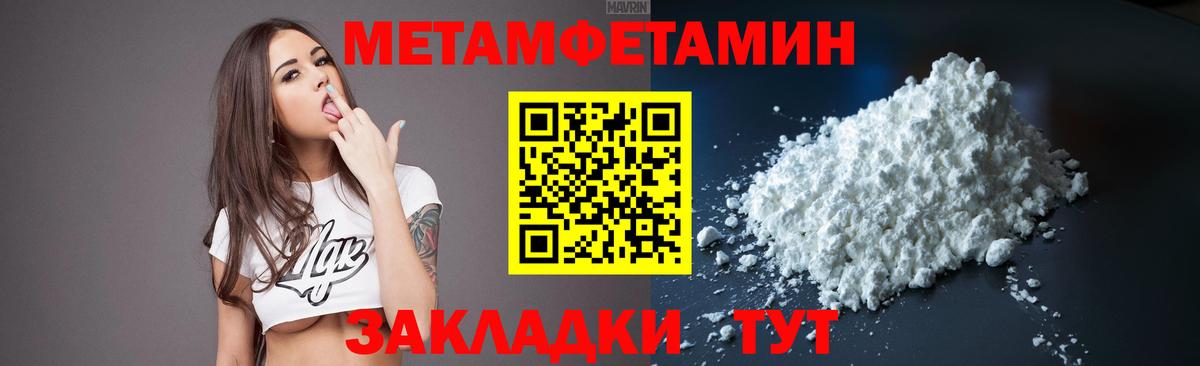 Первитин  Губаха  Первитин Methamphetamine 