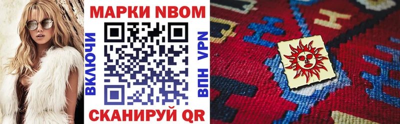 Марки 25I-NBOMe 1,8мг  Губаха 