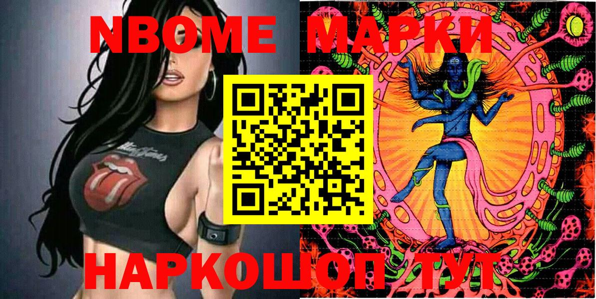 Марки NBOMe 1,8мг  Марки NBOMe 1,8мг  Вход с VPN  Губаха 