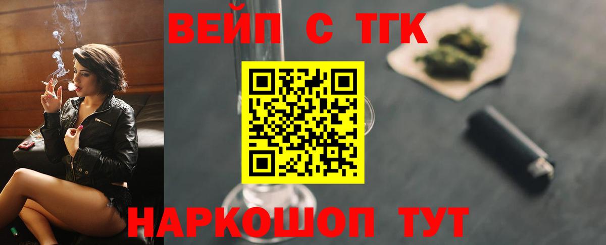 купить   Дистиллят ТГК вейп с тгк  Дистиллят ТГК гашишное масло  Вход с VPN  Губаха 